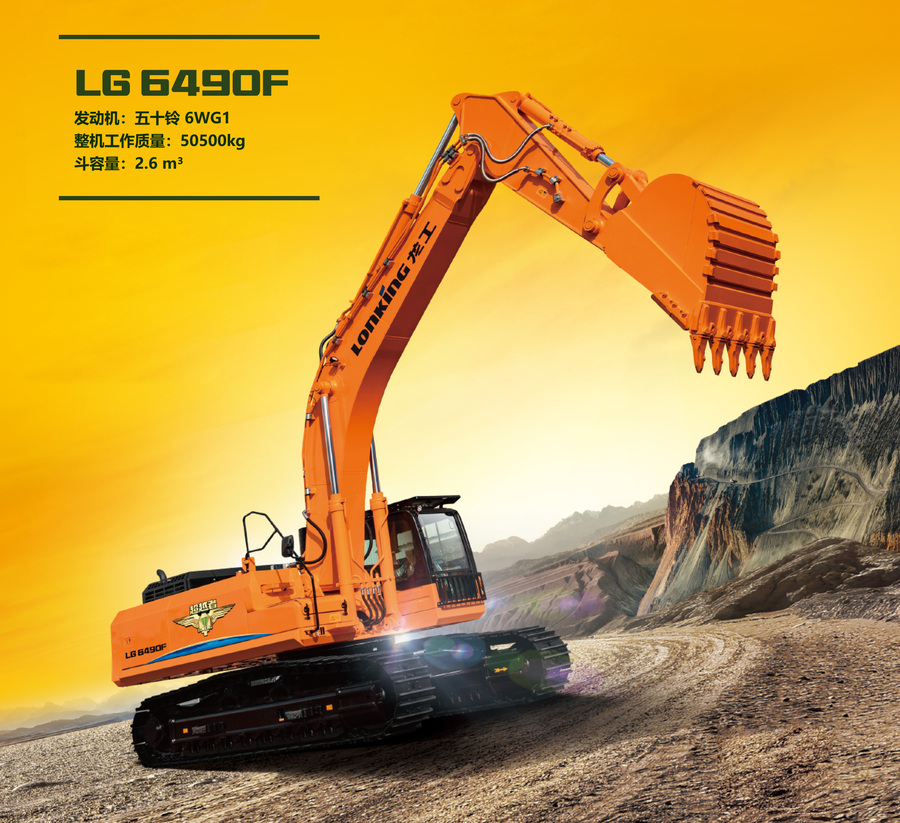 LG6490F履带式液压挖掘机-1.jpg
